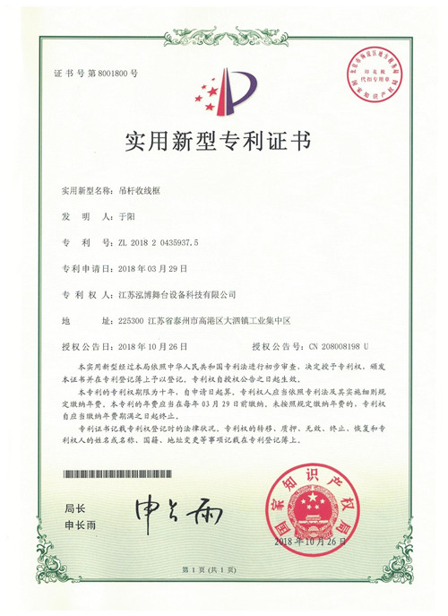 吊桿收線框