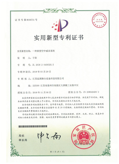 一種新型空中威亞系統(tǒng)